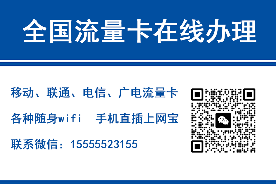 乌鲁木齐移动富安卡（29元188G流量）